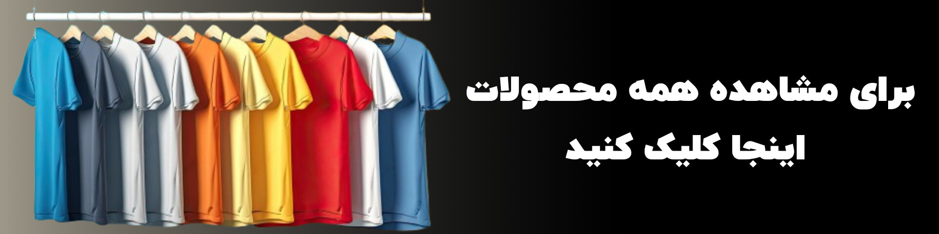 همه ی محصولات آریاناشاپ