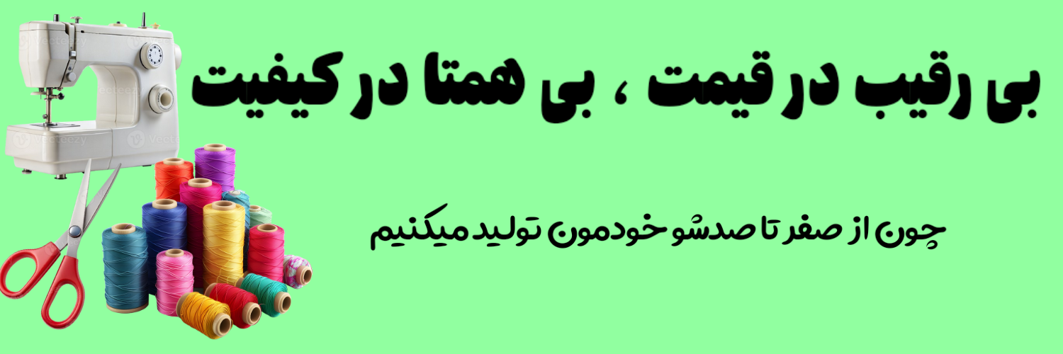 آریاناشاپ، بزرگترین فروشگاه کاستوم در ایران