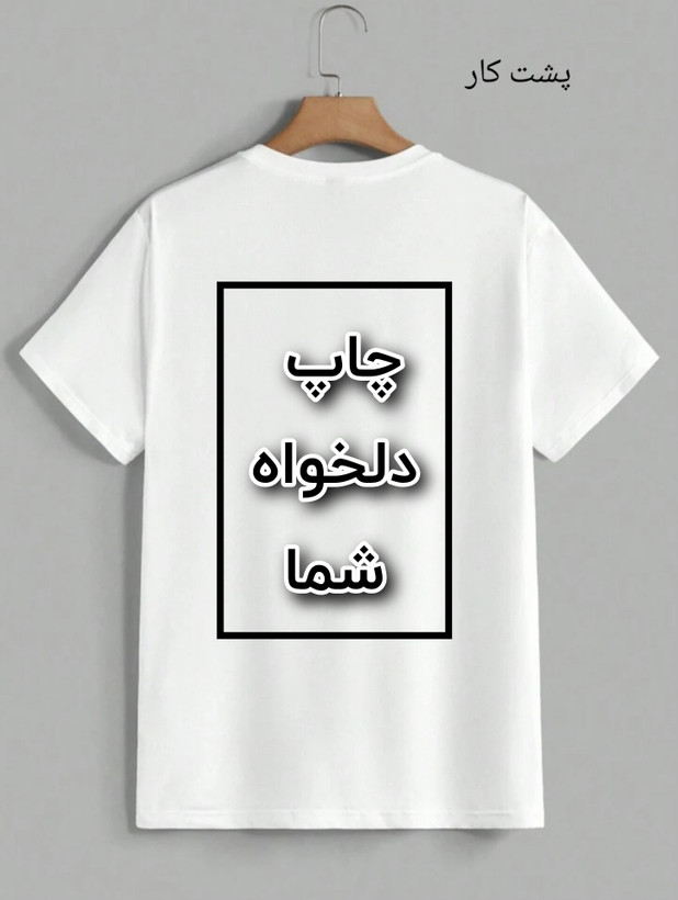چاپ پشت