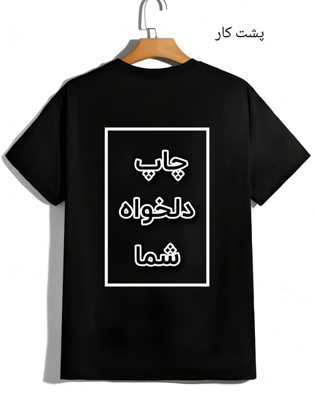 چاپ پشت