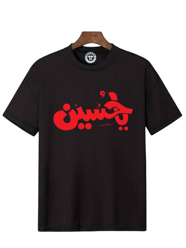 تیشرت محرمی چاپ یاحسین جنس نخ پنبه ۱۰۰ درصد قواره لانگ برند آریانا