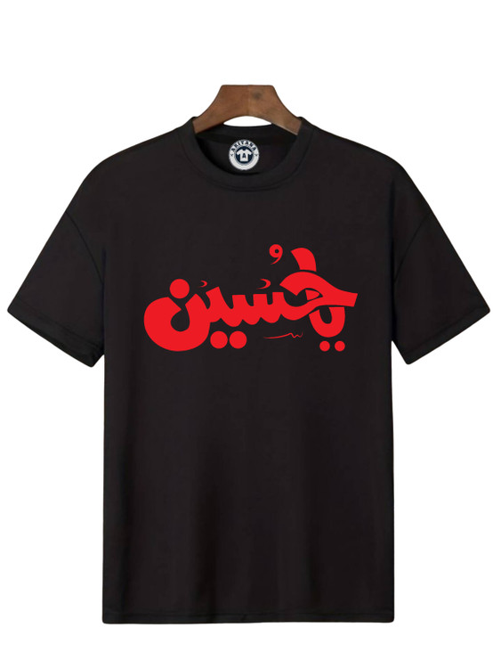 تیشرت محرمی چاپ یاحسین جنس نخ پنبه ۱۰۰ درصد قواره لانگ برند آریانا