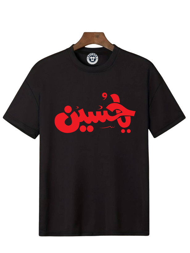 تیشرت محرمی چاپ یاحسین جنس نخ پنبه ۱۰۰ درصد قواره لانگ برند آریانا