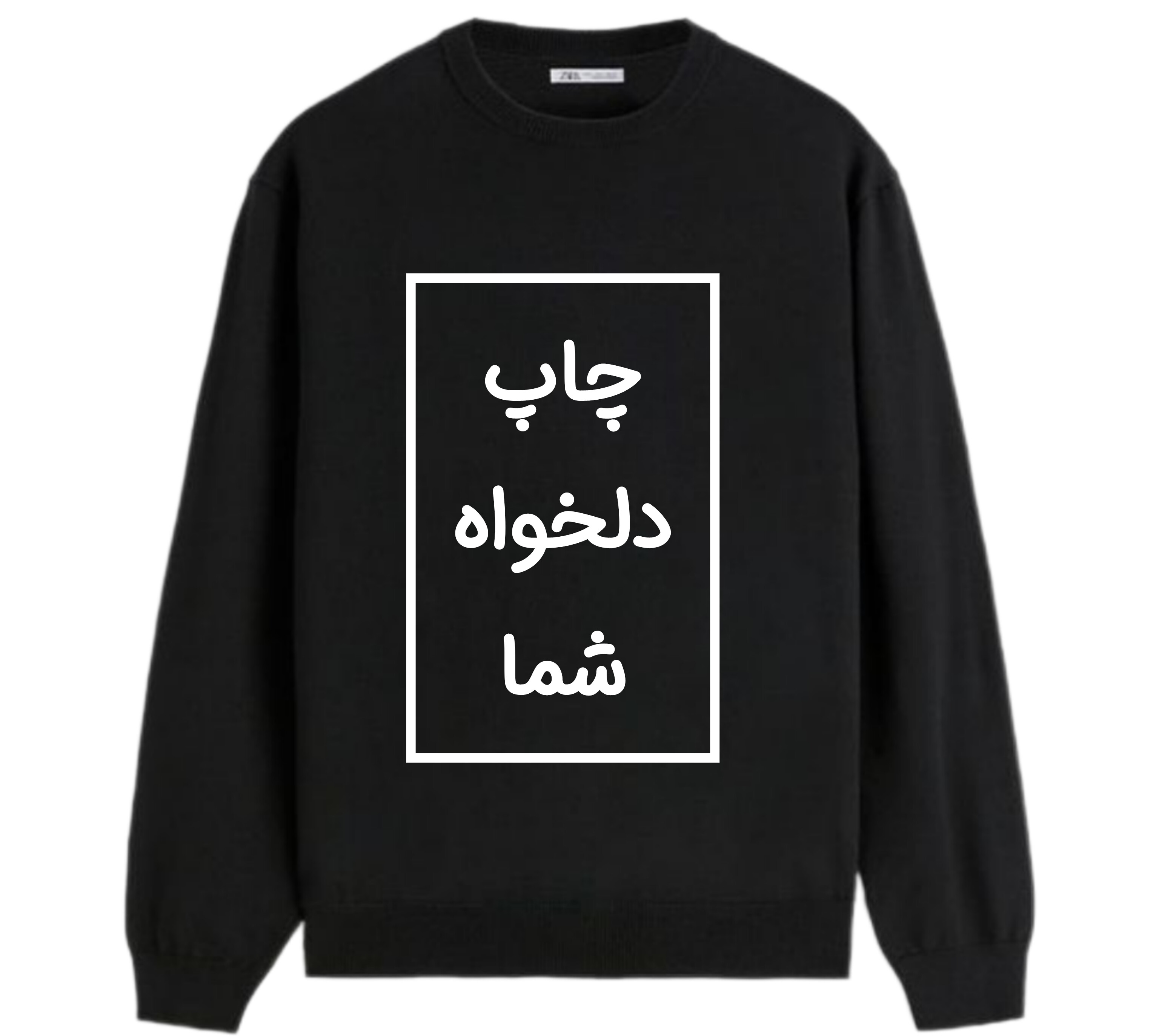 دورس چاپ دلخواه