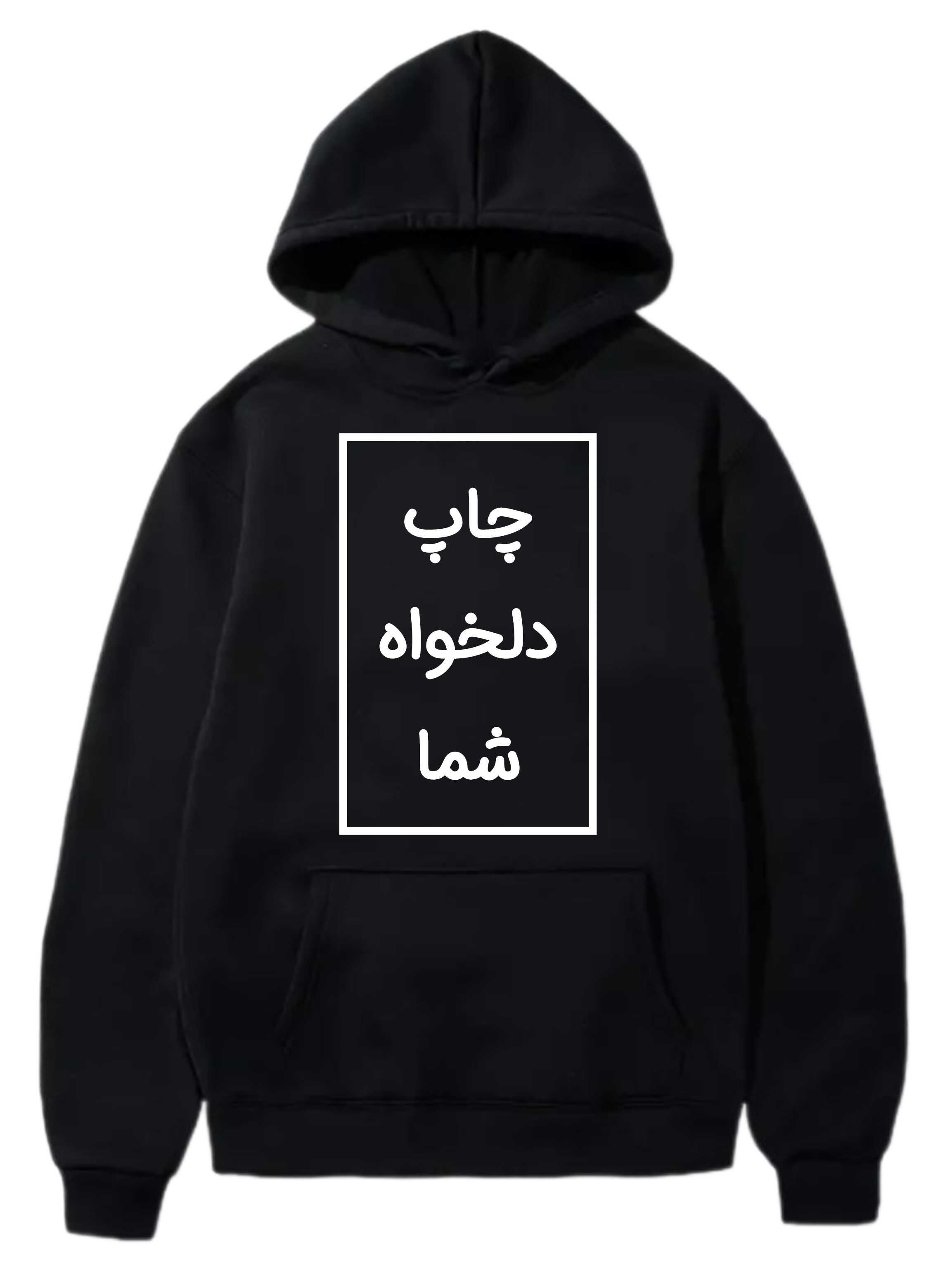 هودی چاپ دلخواه