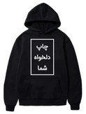 هودی چاپ دلخواه