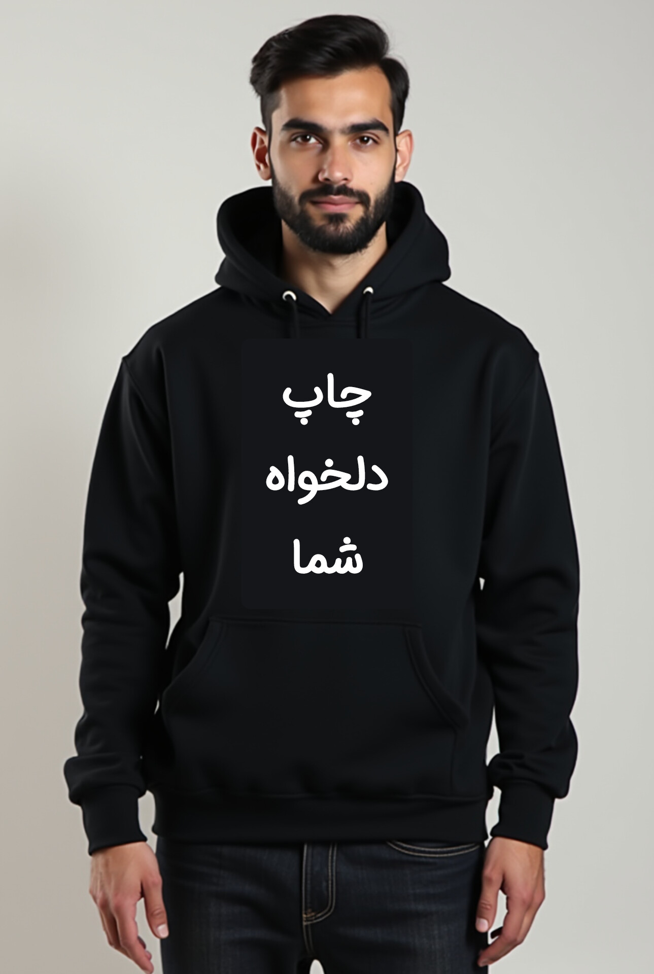 هودی مشکی چاپ دلخواه