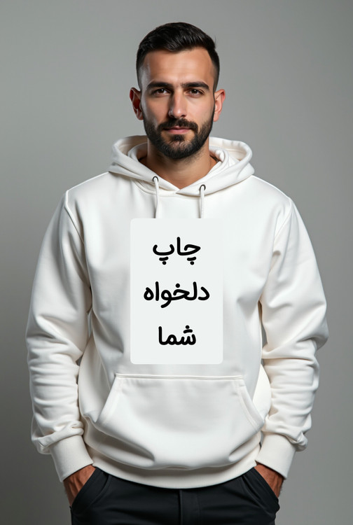 هودی مردانه چاپ دلخواه