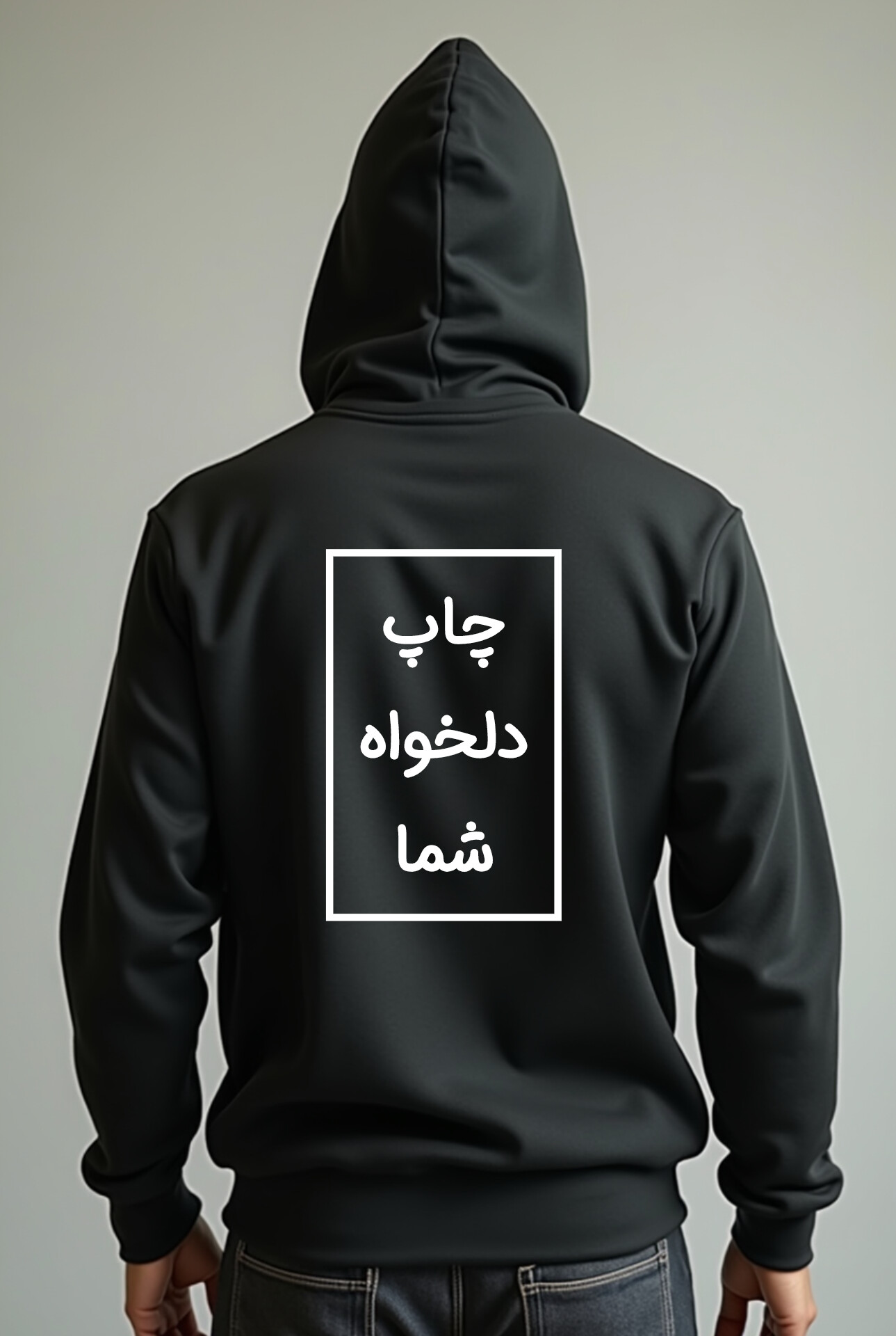 هودی چاپ دلخواه بدون جنسیت