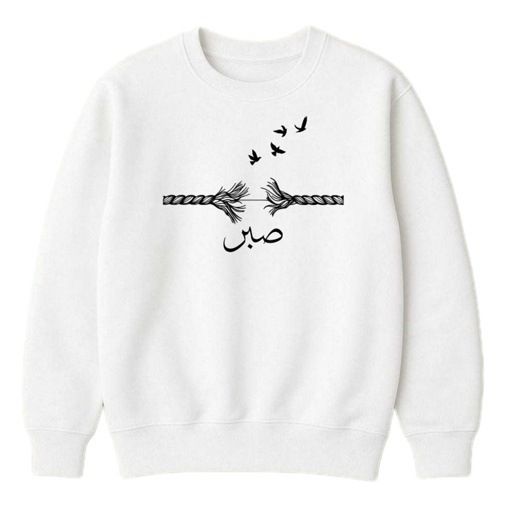 دورس سفید چاپ صبر