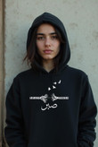 هودی مشکی زنانه چاپ صبر