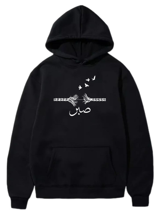 هودی مشکی چاپ صبر