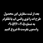 ارسال چاپ دلخواه