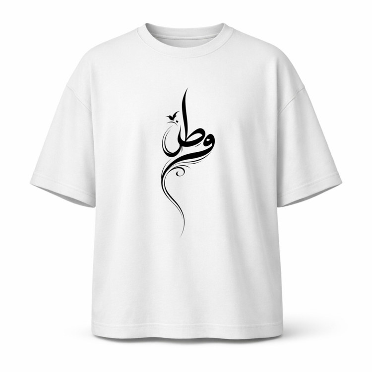 تیشرت سفید طرح وطن