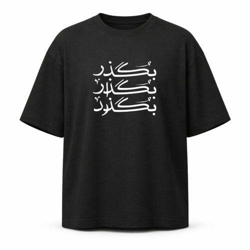 تیشرت مشکی طرح بگذربگذاربگذرد