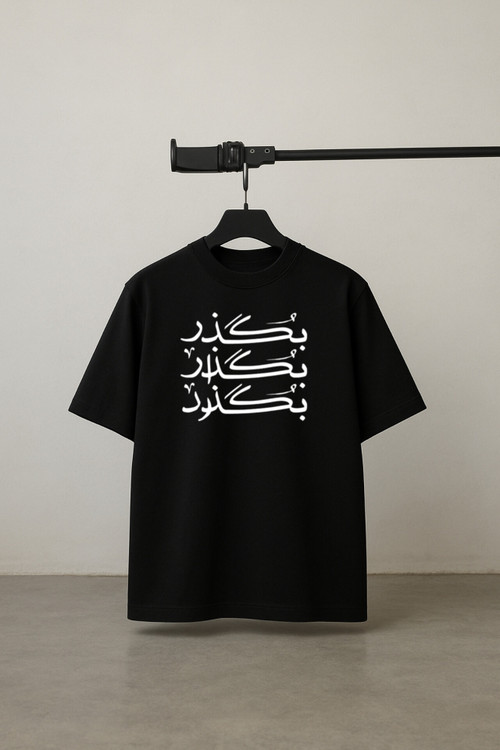 تیشرت بدون جنسیت چاپ بگذربگذاربگذرد