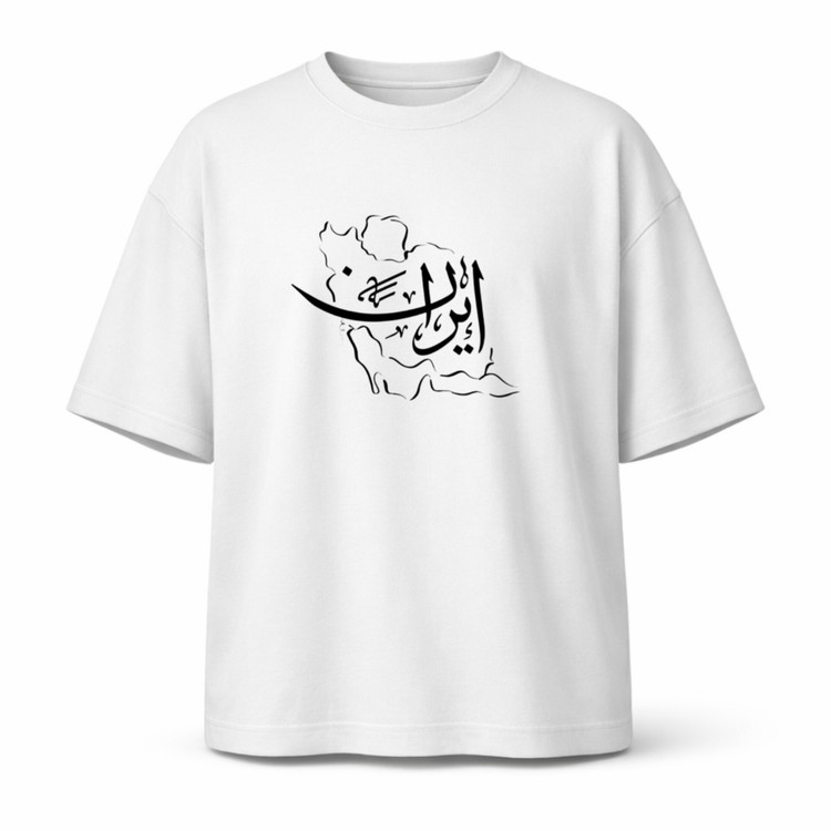 تیشرت یونیسکس طرح ایران جنس نخ پنبه کد۲۵