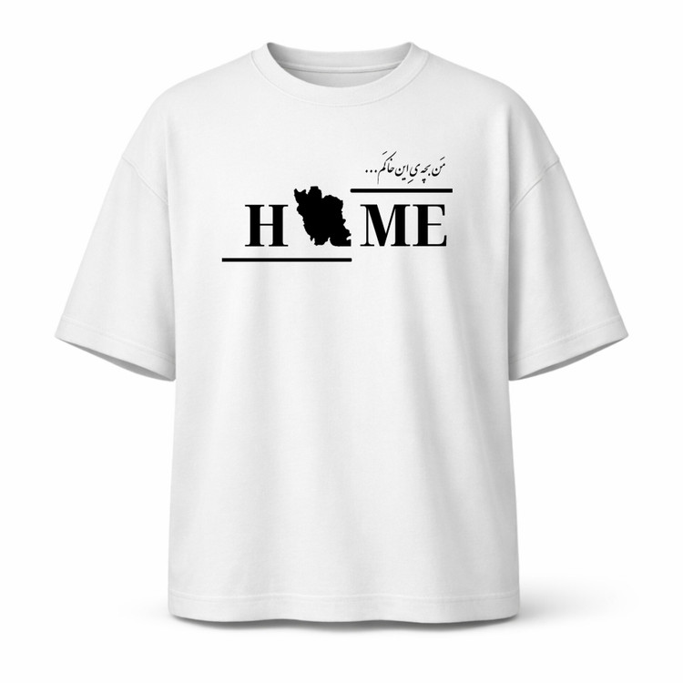 تیشرت سفید چاپ Home