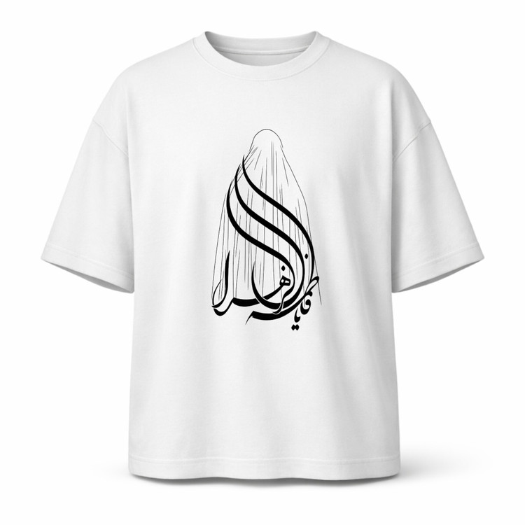 تیشرت طرححضرت زهرا