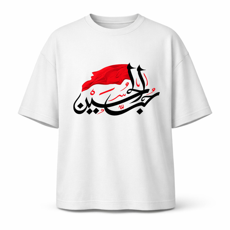 تیشرت محرمی طرح حب الحسین