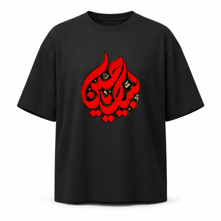 تیشرت مشکی محرمی طرح لبیک یا حسین