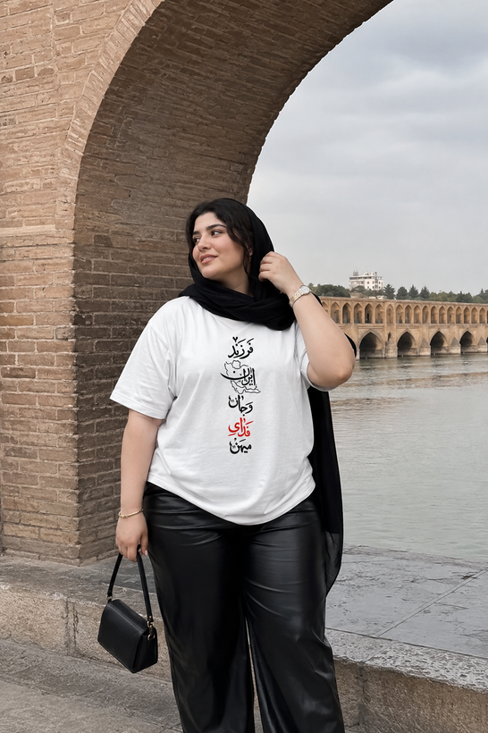 تیشرت بدون جنسیت طرحجان فدا جنس نخ پنبه کد۸۲