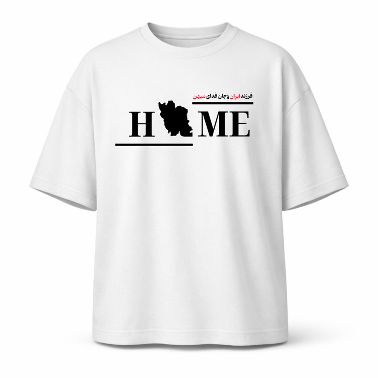 تیشرت سفید بدون جنسیت طرح home